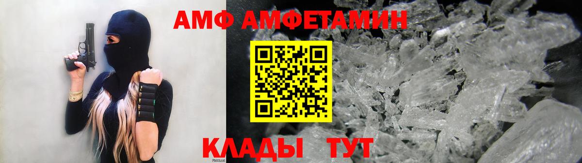 Amphetamine  Вход с VPN  мориарти формула  Сорочинск  Amphetamine VHQ  Amphetamine 