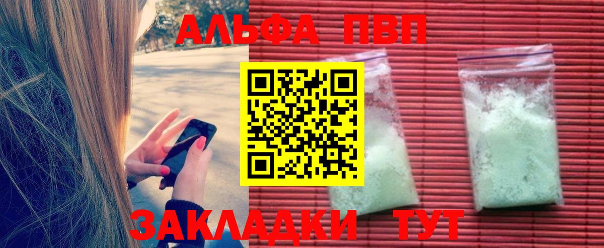 Alfa_PVP  А ПВП Соль  Alfa_PVP СК  Вход с VPN  Сорочинск 