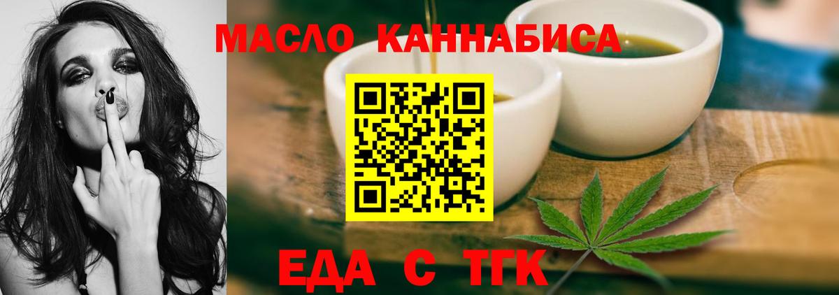 Cannafood конопля  Вход с VPN  Сорочинск 
