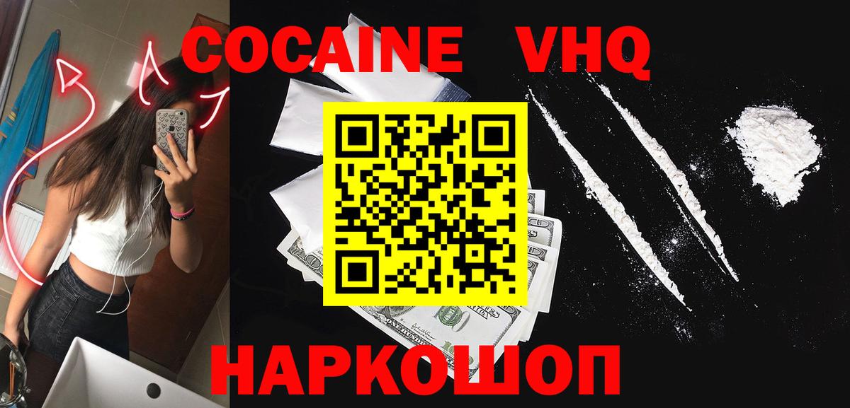 Сорочинск  Cocaine Fish Scale  Вход с VPN 