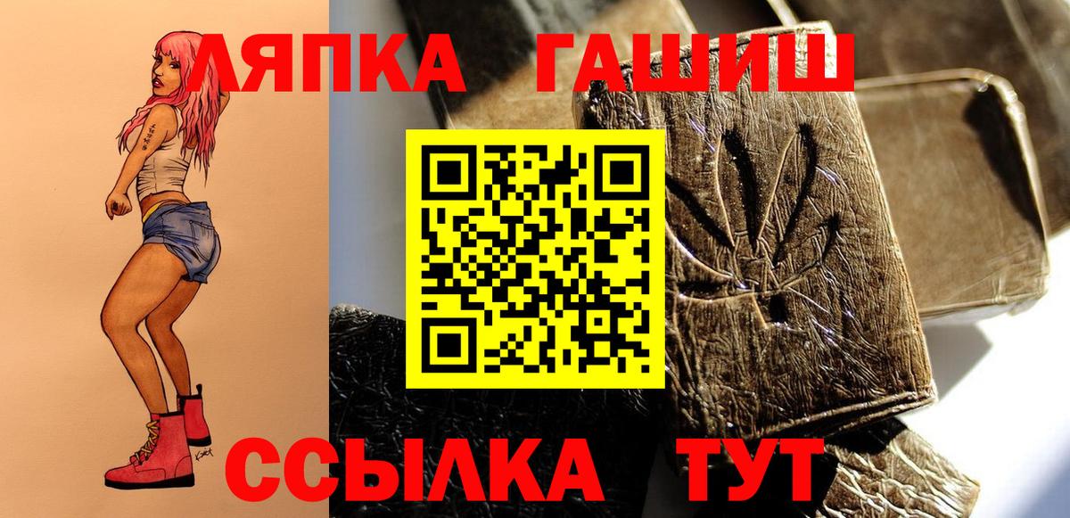ГАШИШ Изолятор Сорочинск