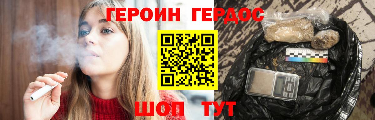 ГЕРОИН Афган  ГЕРОИН  Сорочинск  Вход с VPN 