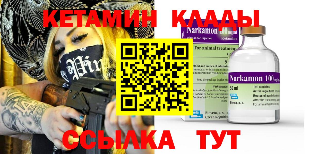 КЕТАМИН ketamine  Вход с VPN  КЕТАМИН VHQ  Сорочинск 