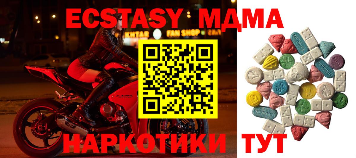 MDMA  Вход с VPN  МДМА crystal  Сорочинск  MDMA Molly 