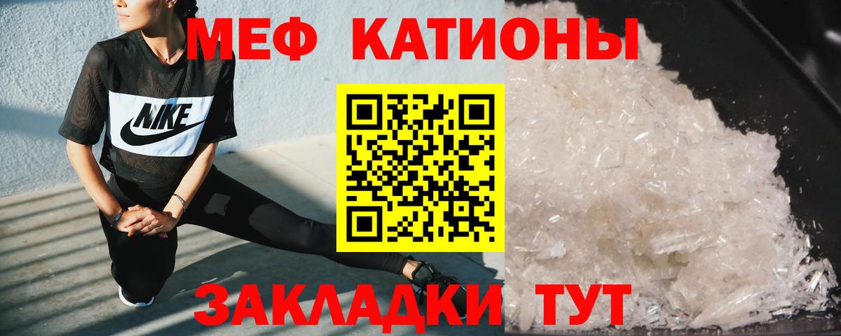 Меф Сорочинск