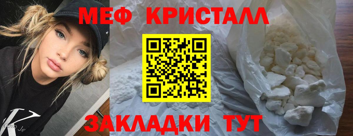 Сорочинск  Меф VHQ  Меф  Вход с VPN 
