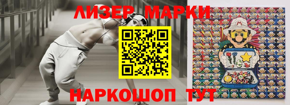 Сорочинск  Марки NBOMe 1,8мг  Марки 25I-NBOMe  Вход с VPN 