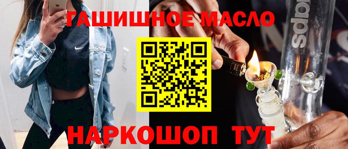 ТГК гашишное масло Сорочинск