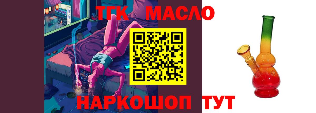 Дистиллят ТГК концентрат  продажа наркотиков  Сорочинск  Вход с VPN 