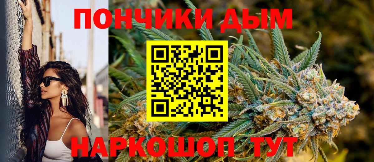 Канабис White Widow Сорочинск